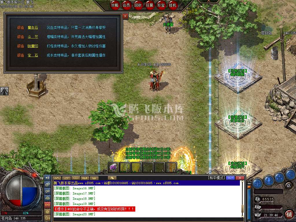 王者沉默II公益三职业