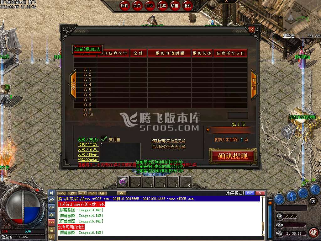 王者沉默II公益三职业