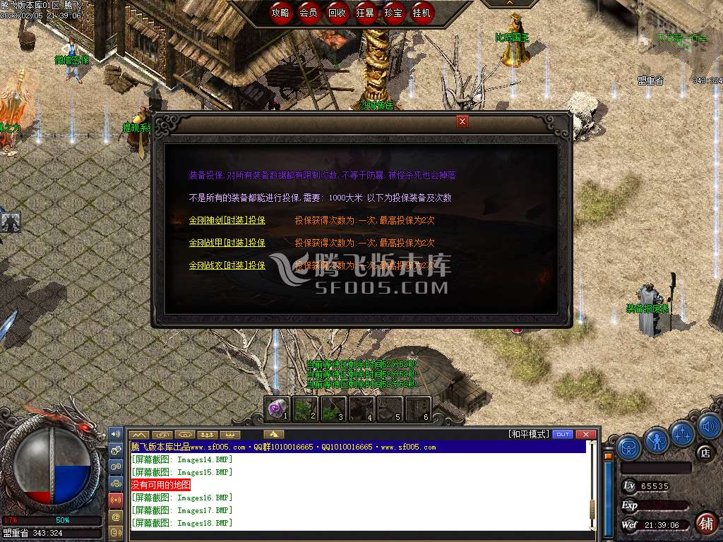 王者沉默II公益三职业