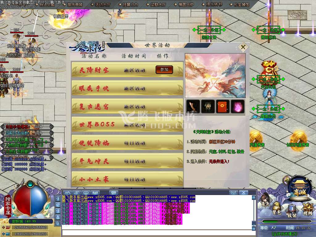 一念永恒专属单职业