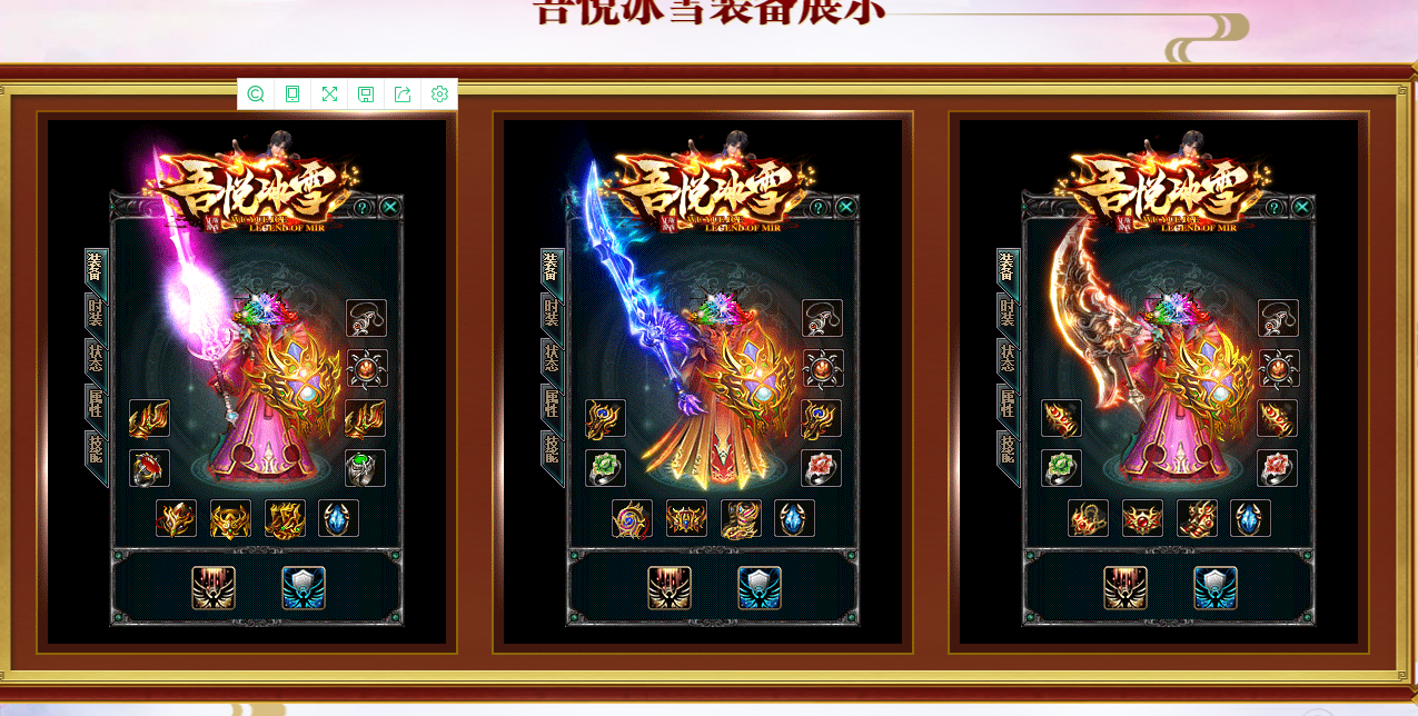 吾悦冰雪II黑龙冰雪公益单职业