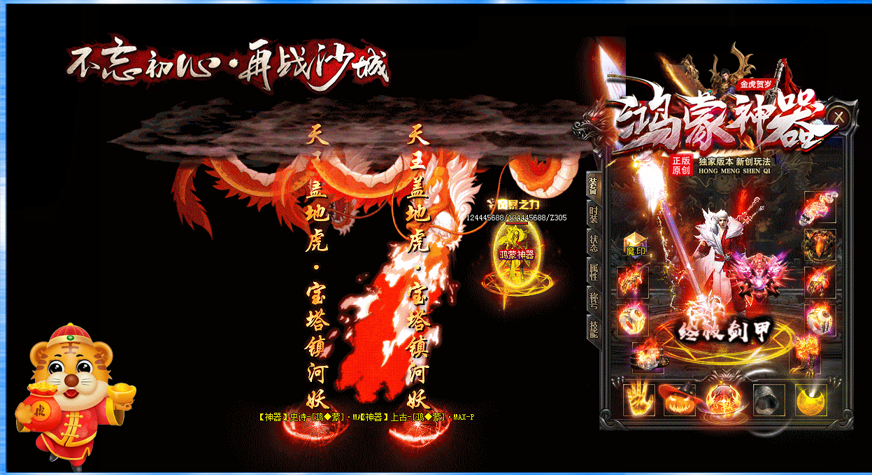 新鸿蒙神器公益单职业-wxf插件