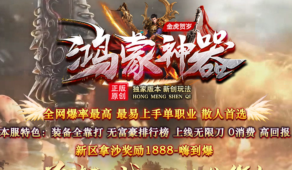 新鸿蒙神器公益单职业-wxf插件
