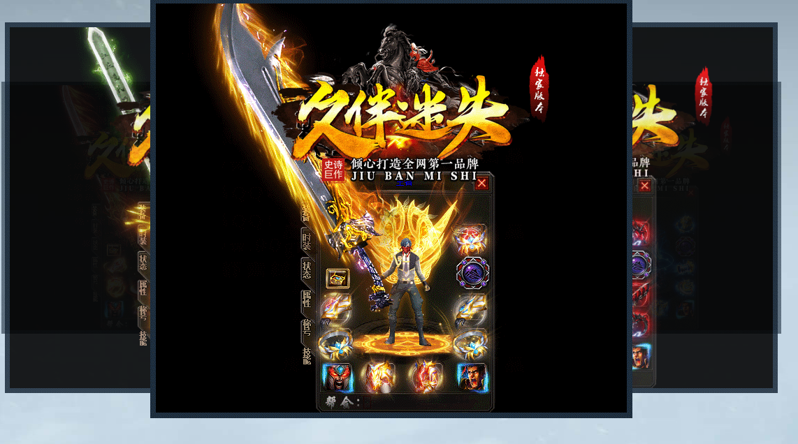 新久伴迷失激情单职业
