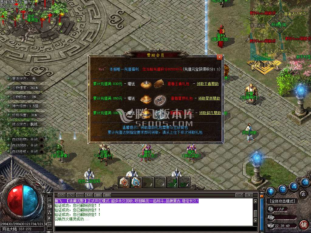 西域沉默专属单职业