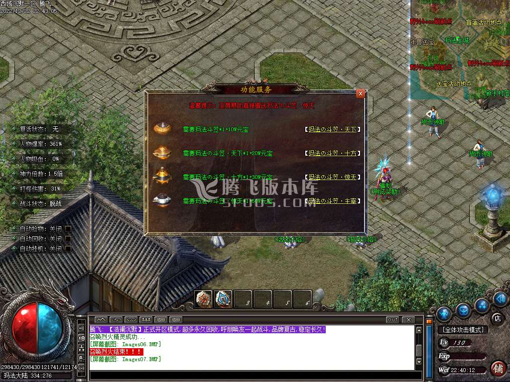 西域沉默专属单职业