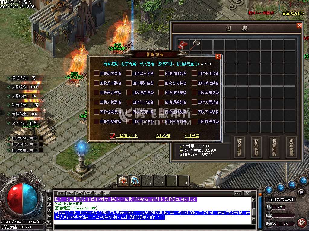 西域沉默专属单职业