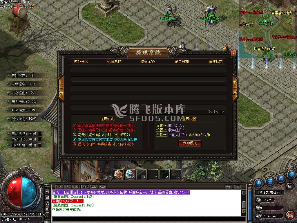 西域沉默专属单职业