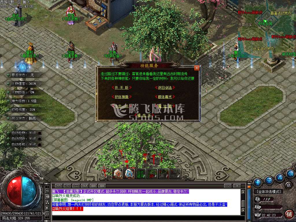 西域沉默专属单职业