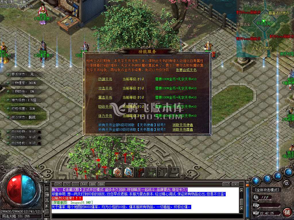 西域沉默专属单职业