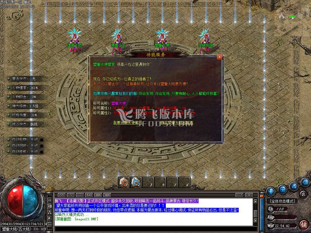 西域沉默专属单职业