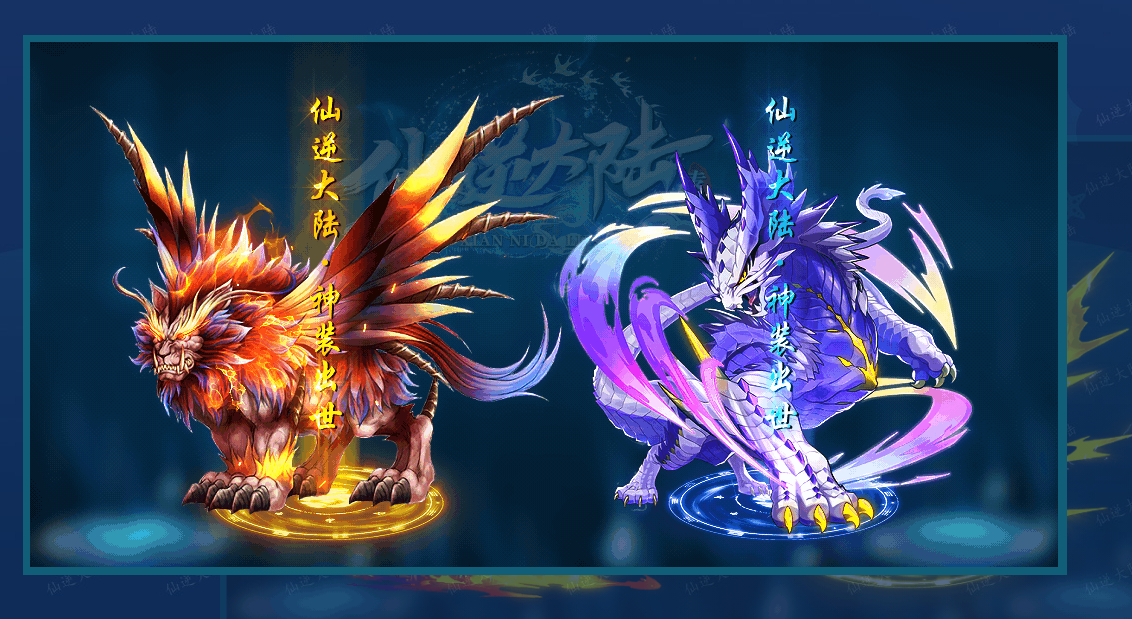 仙逆大陆专属神器单职业