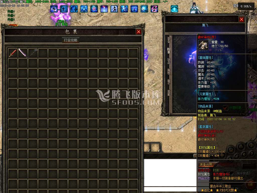 新时代沉默终极之战三职业