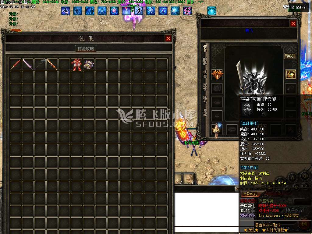 新时代沉默终极之战三职业