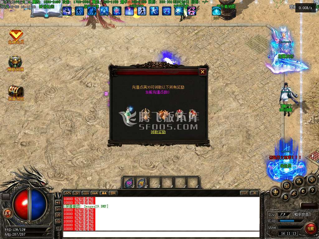 新时代沉默终极之战三职业