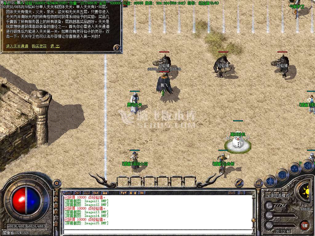 修复刀光风云复古微变三职业