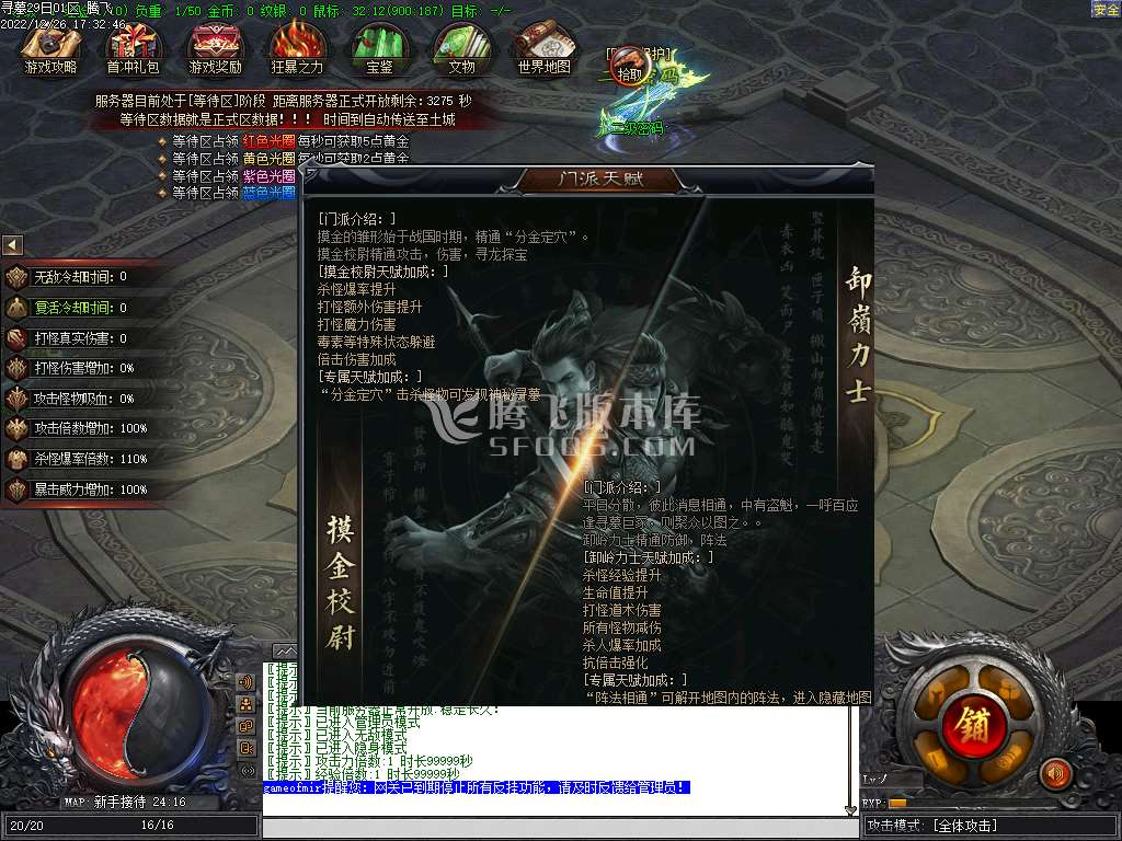 寻墓Online剧情专属单职业