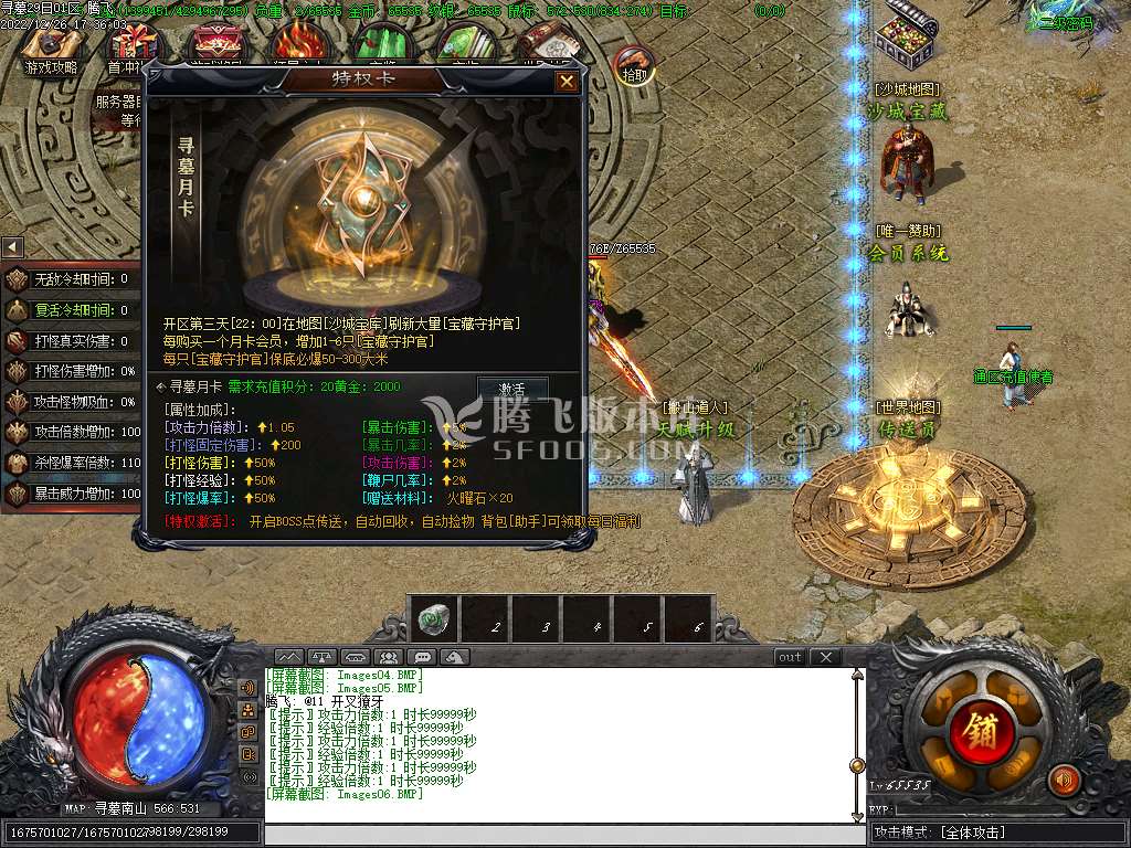 寻墓Online剧情专属单职业