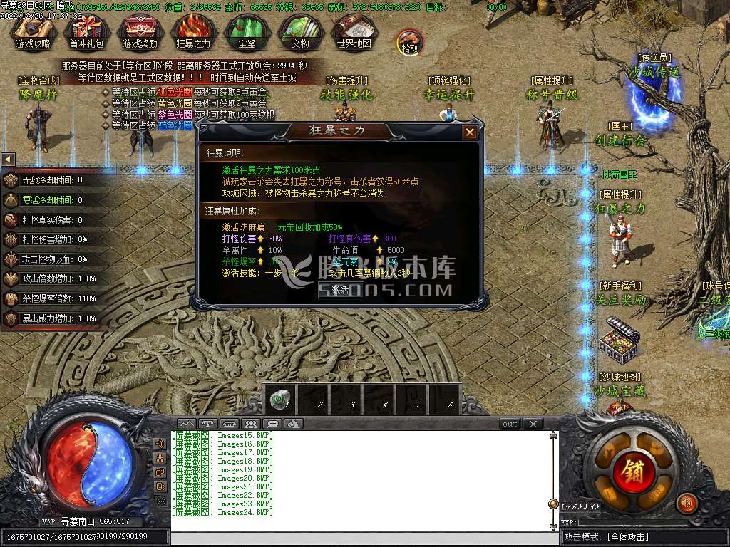 寻墓Online剧情专属单职业