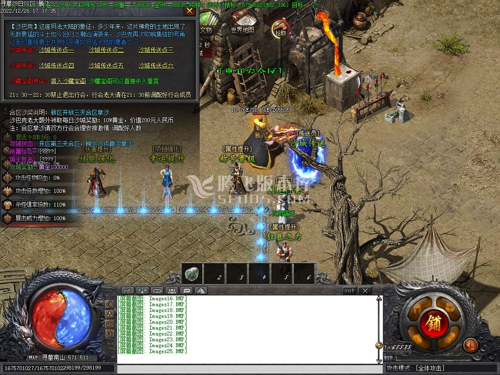 寻墓Online剧情专属单职业