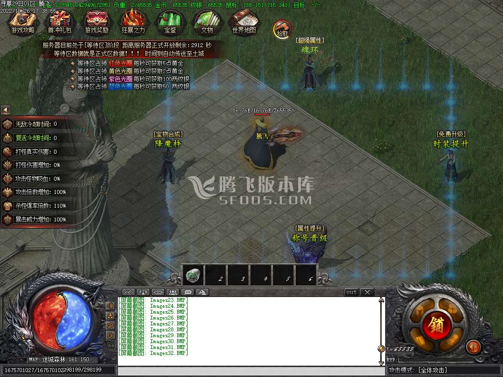 寻墓Online剧情专属单职业