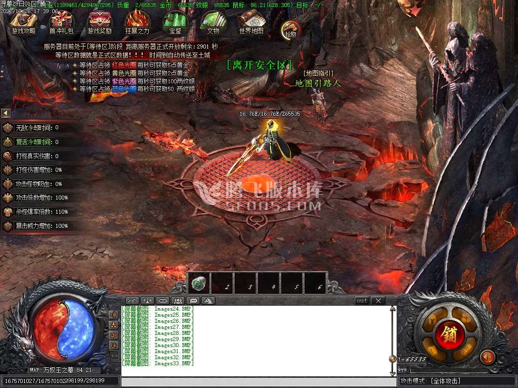寻墓Online剧情专属单职业