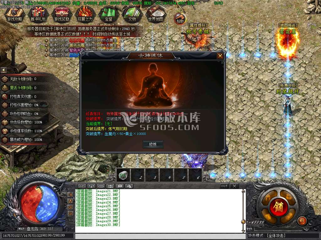寻墓Online剧情专属单职业
