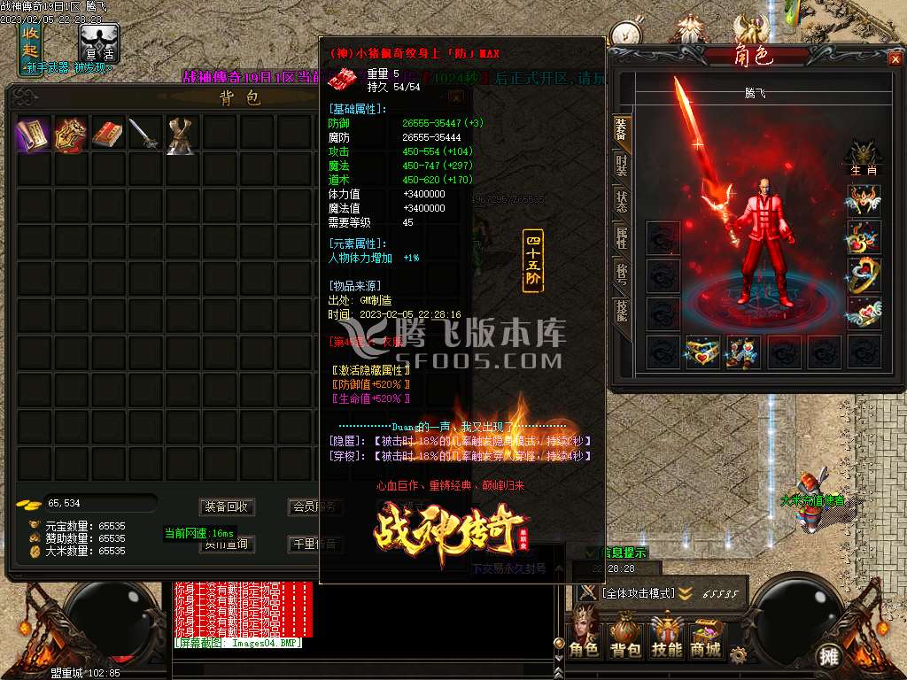 战神传说复古神器单职业-esp插件