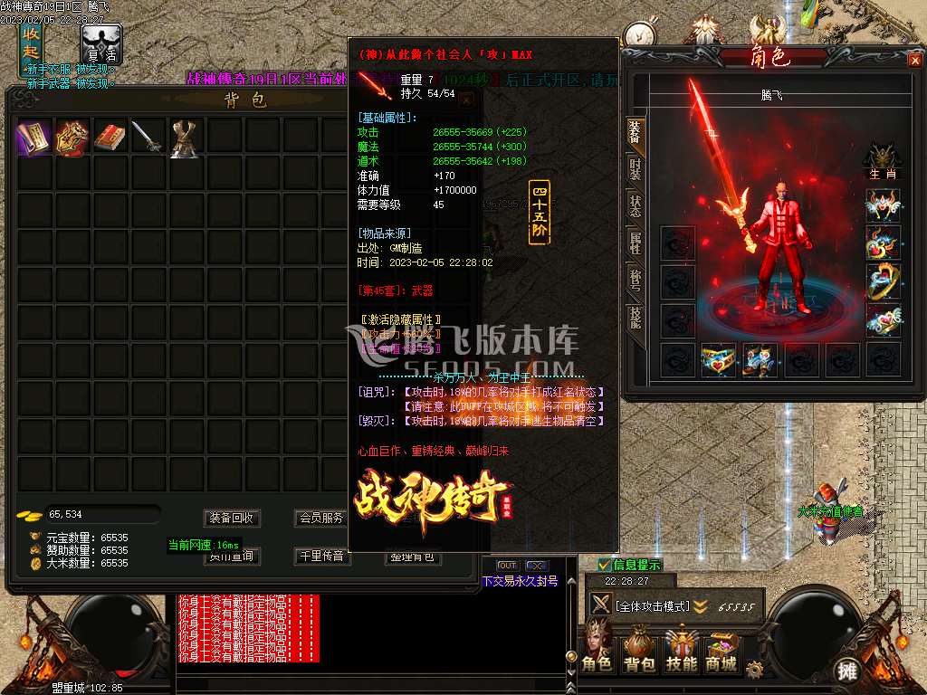 战神传说复古神器单职业-esp插件