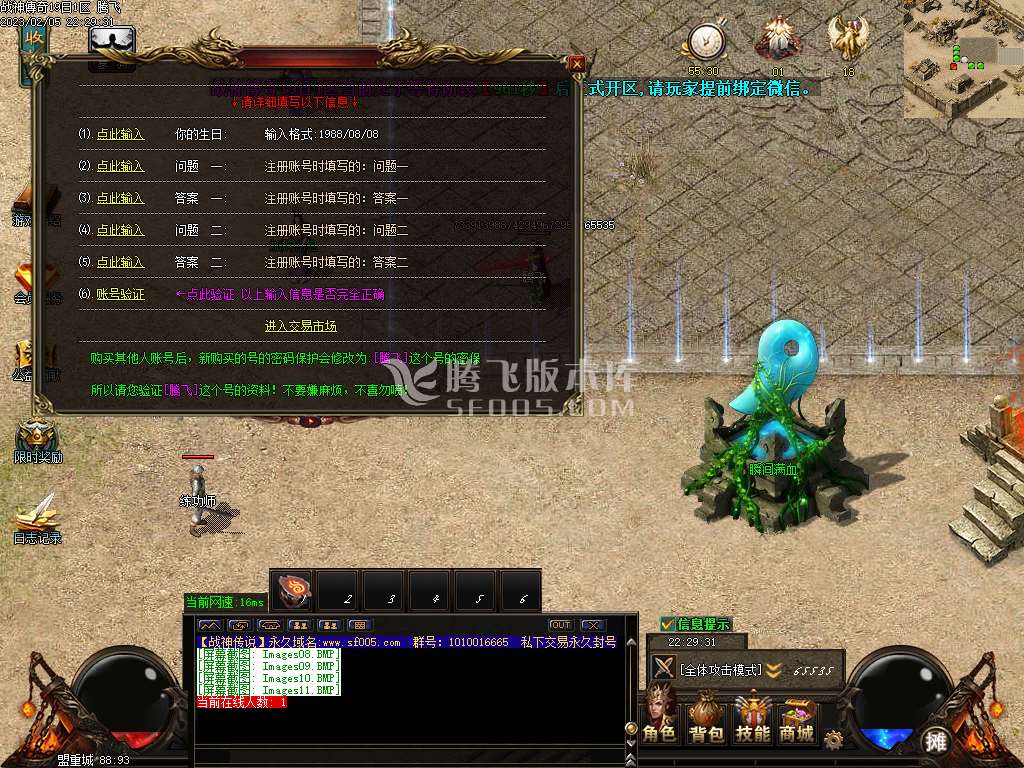 战神传说复古神器单职业-esp插件