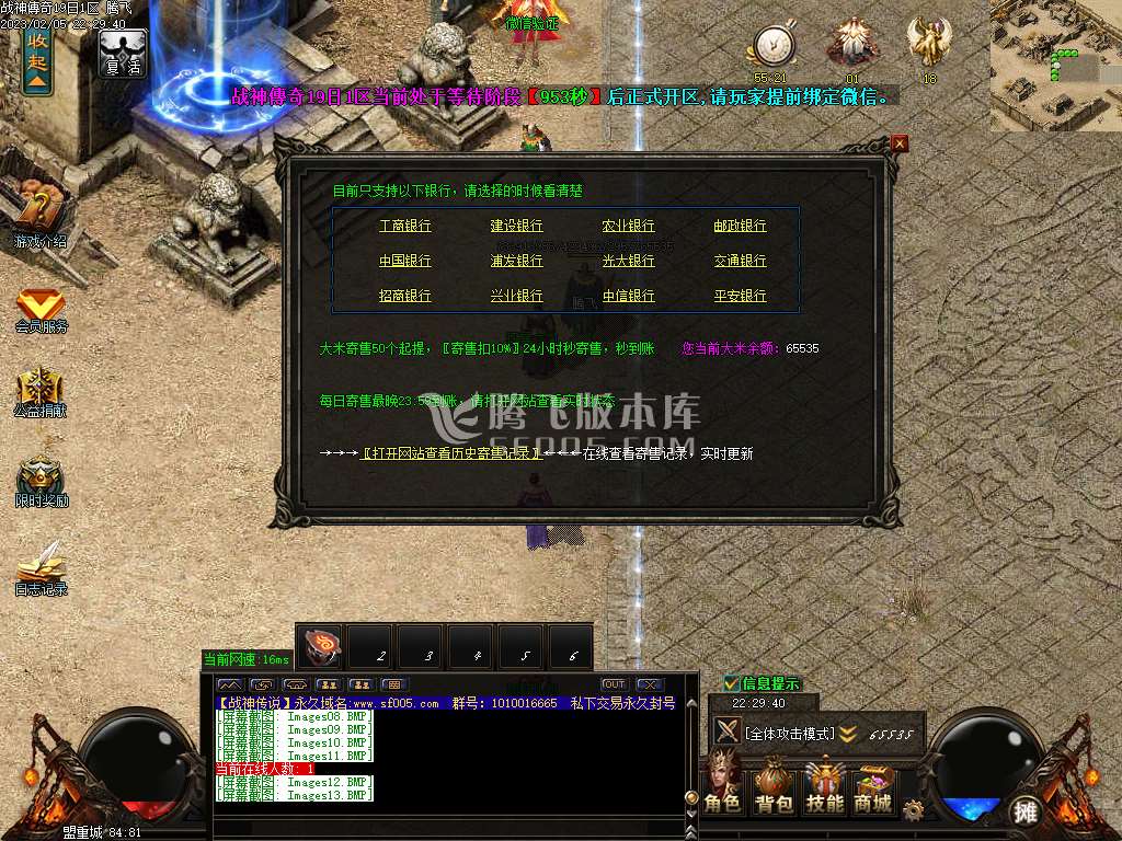 战神传说复古神器单职业-esp插件