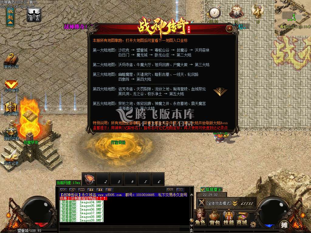 战神传说复古神器单职业-esp插件