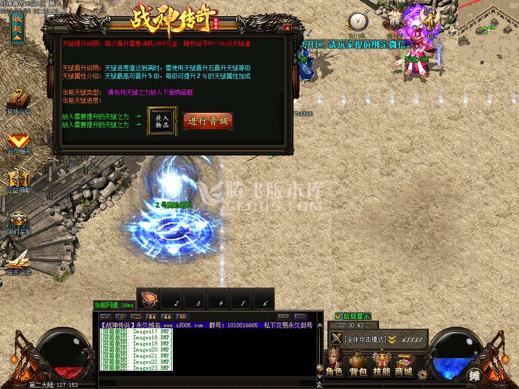 战神传说复古神器单职业-esp插件
