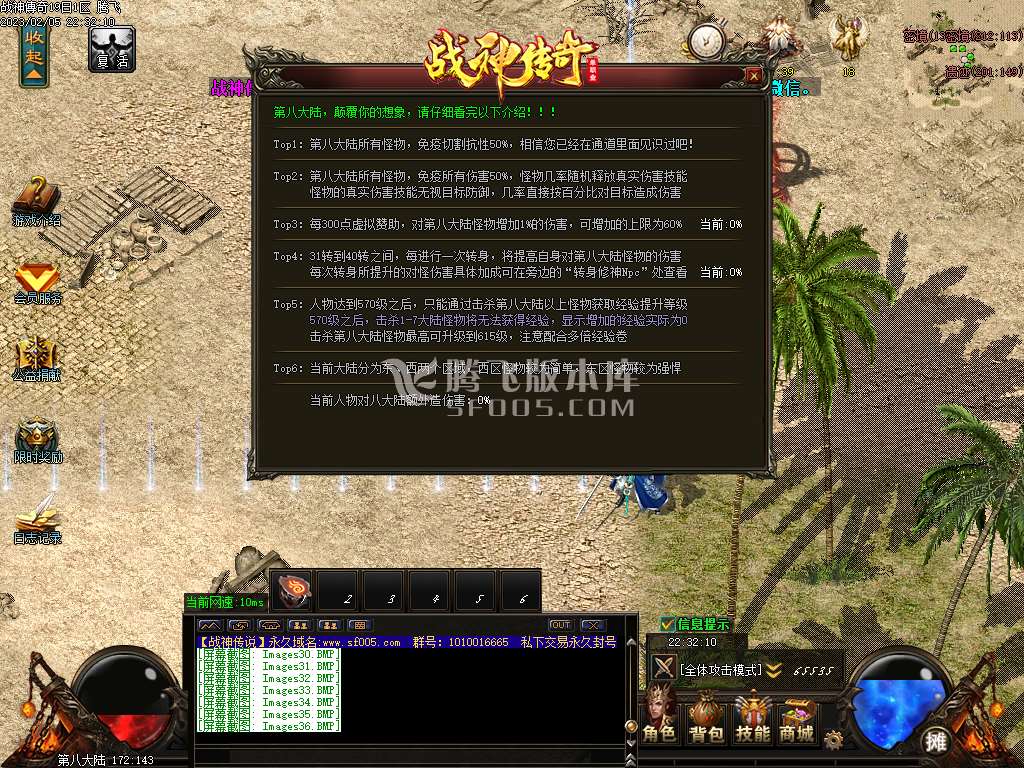 战神传说复古神器单职业-esp插件