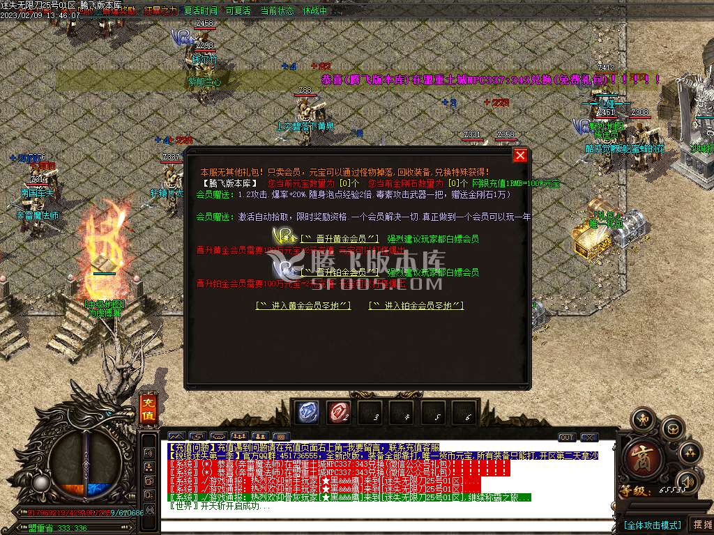 征战迷失无限刀单职业-esp/wxf插件