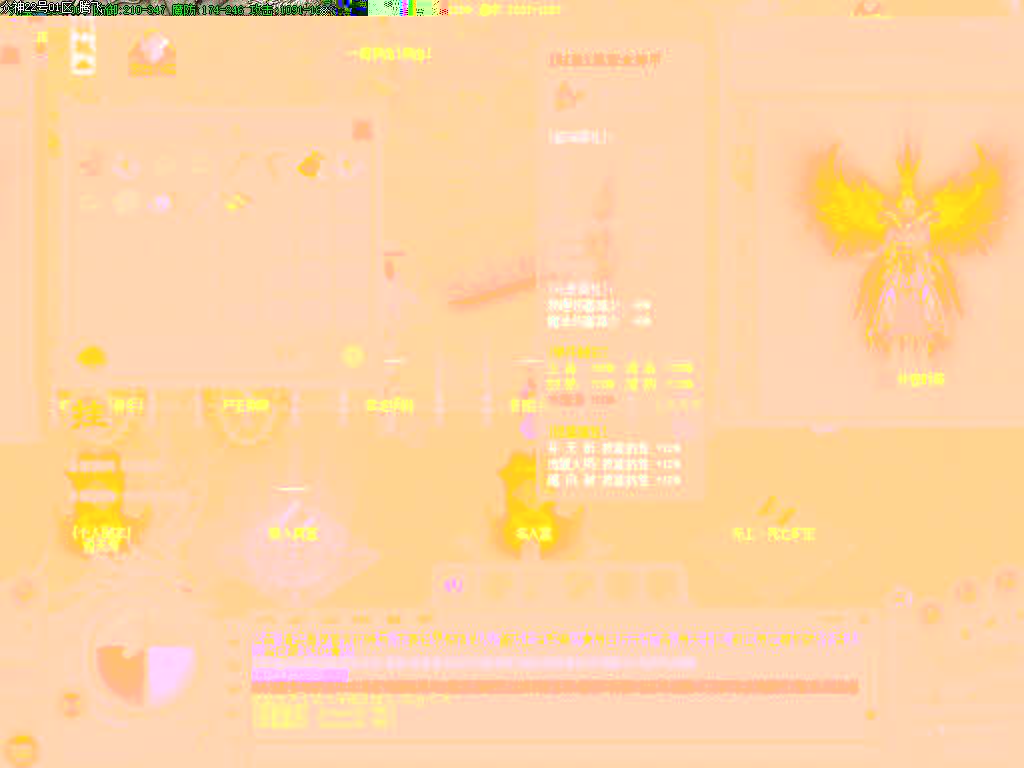 众神公益神器微变三职业
