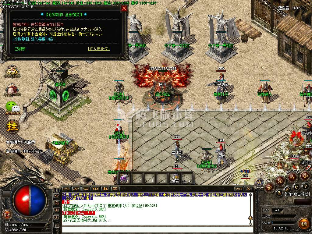 众神公益神器微变三职业