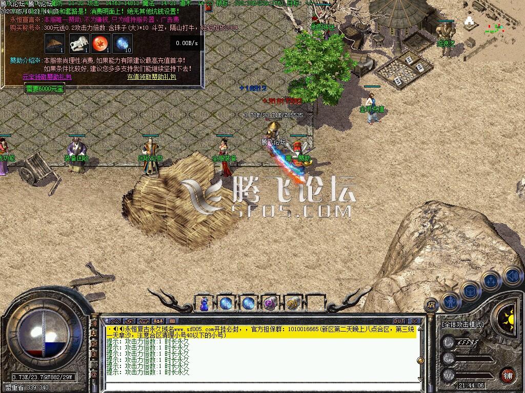 1.76永恒复古+5小极品三职业