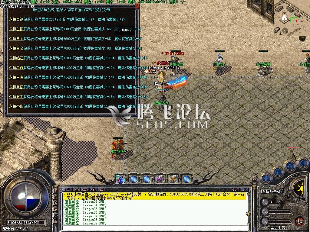 1.76永恒复古+5小极品三职业