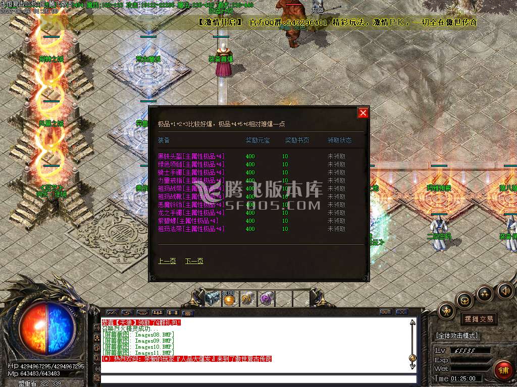 独家1.76永恒旷世神谕复古三职业-esp插件