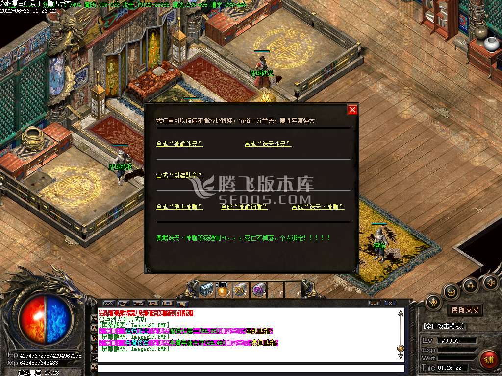 独家1.76永恒旷世神谕复古三职业-esp插件