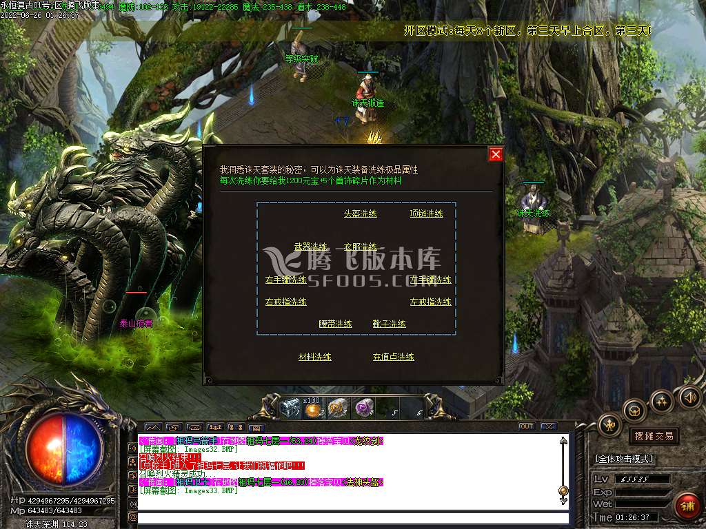 独家1.76永恒旷世神谕复古三职业-esp插件