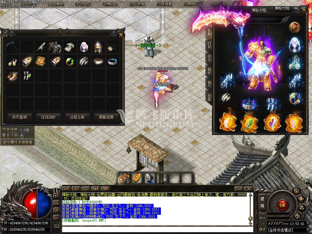 八号仙界大陆单职业无限刀专属版-esp插件