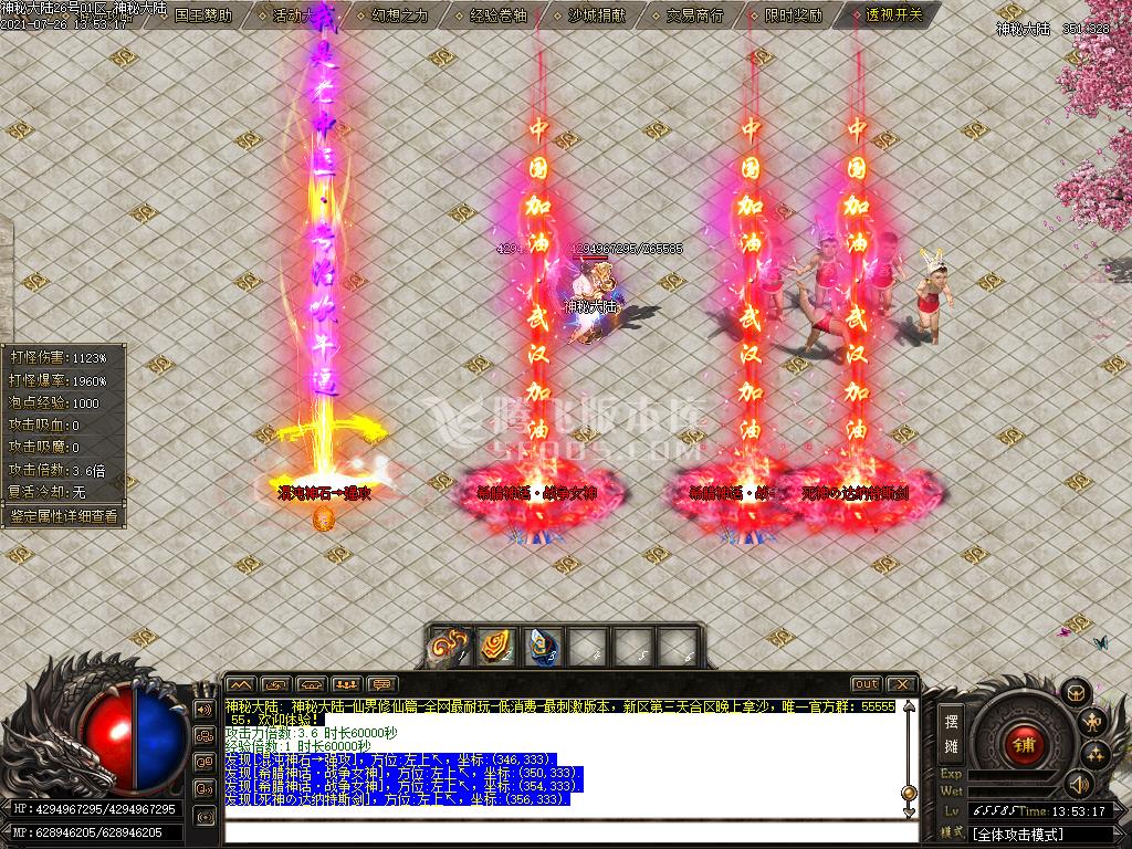 八号仙界大陆单职业无限刀专属版-esp插件