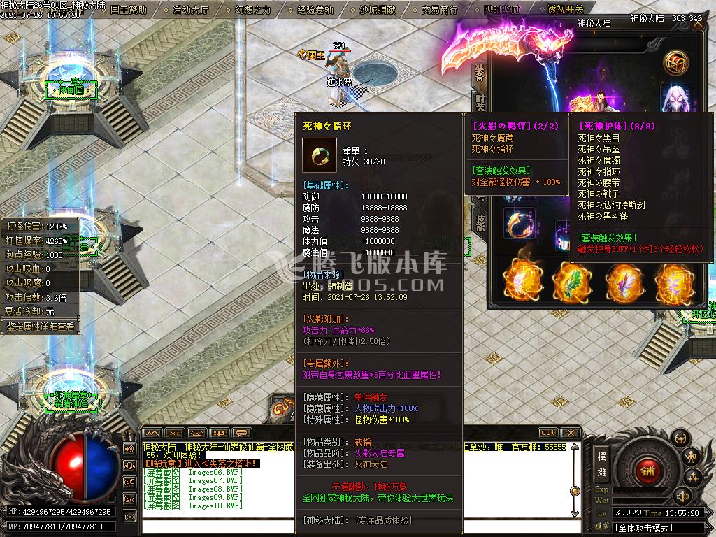 八号仙界大陆单职业无限刀专属版-esp插件