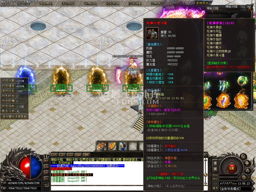 八号仙界大陆单职业无限刀专属版-esp插件