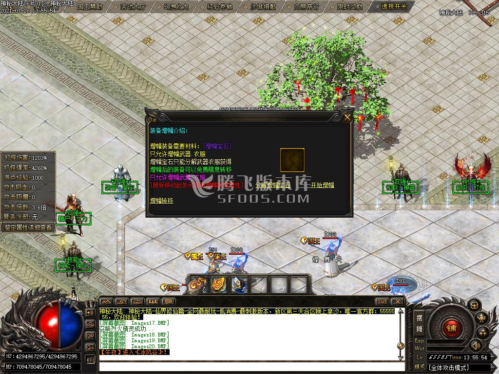 八号仙界大陆单职业无限刀专属版-esp插件