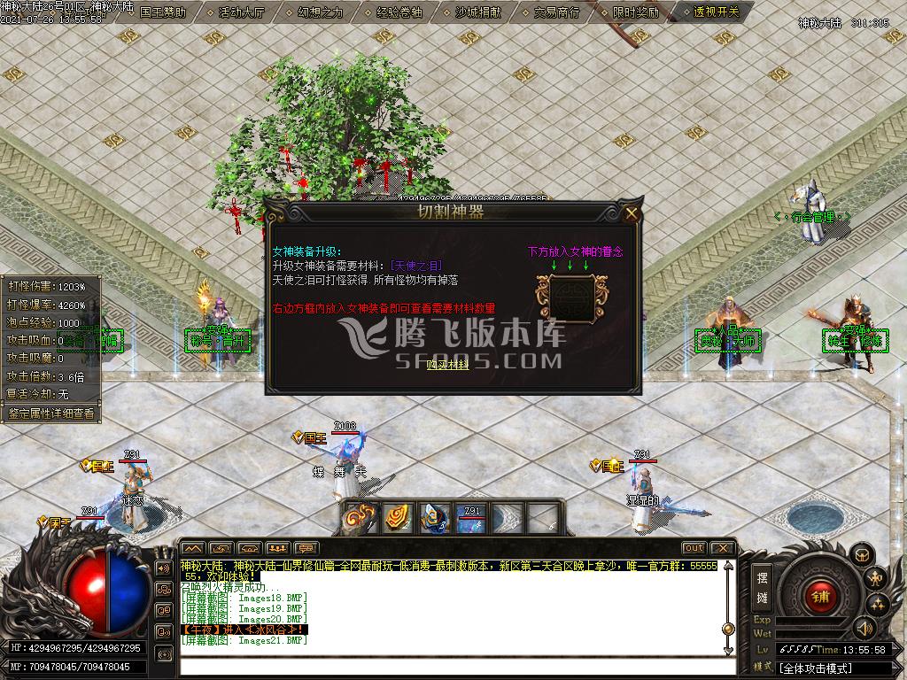 八号仙界大陆单职业无限刀专属版-esp插件