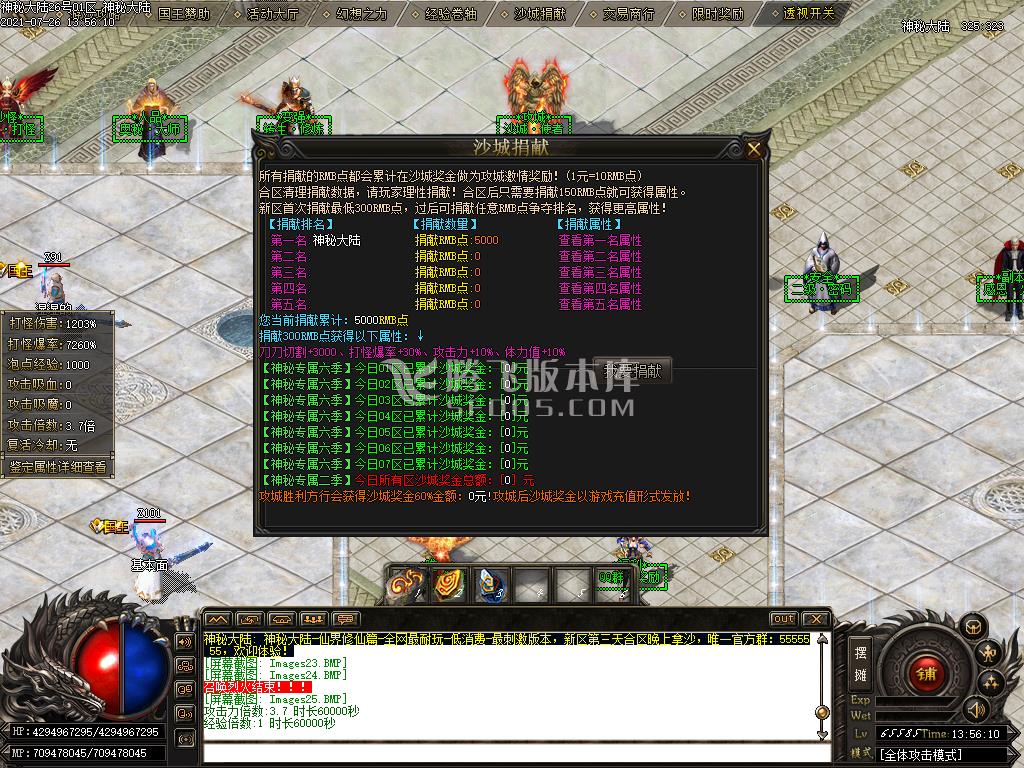 八号仙界大陆单职业无限刀专属版-esp插件
