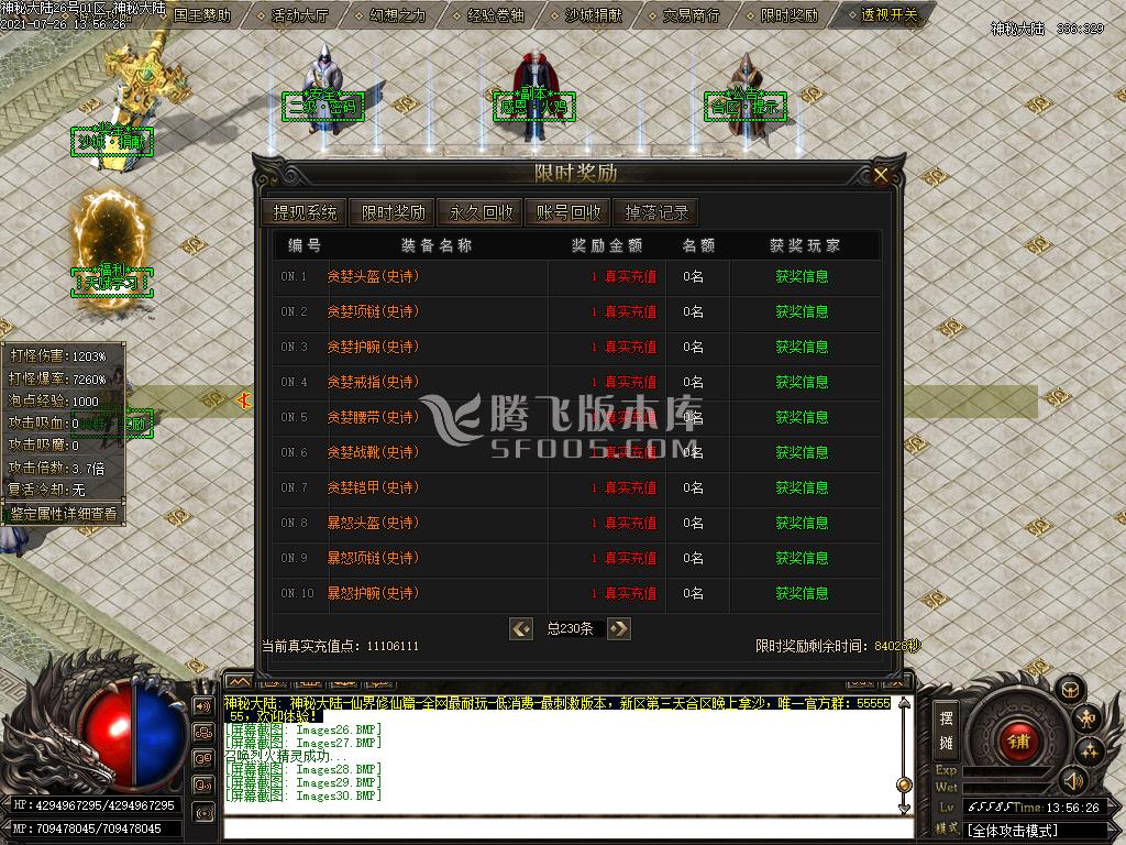 八号仙界大陆单职业无限刀专属版-esp插件